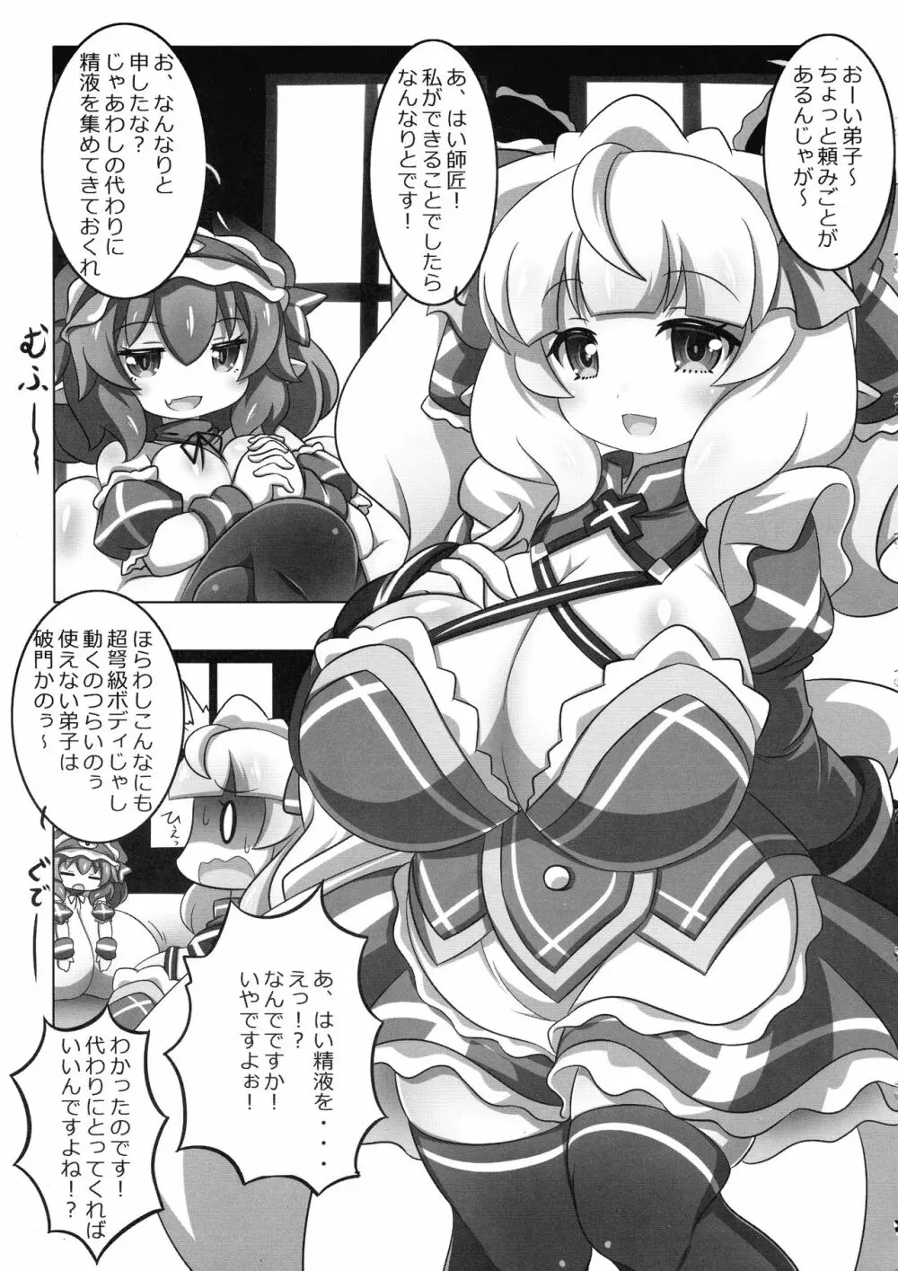 ローリエちゃんとXXX Page.6