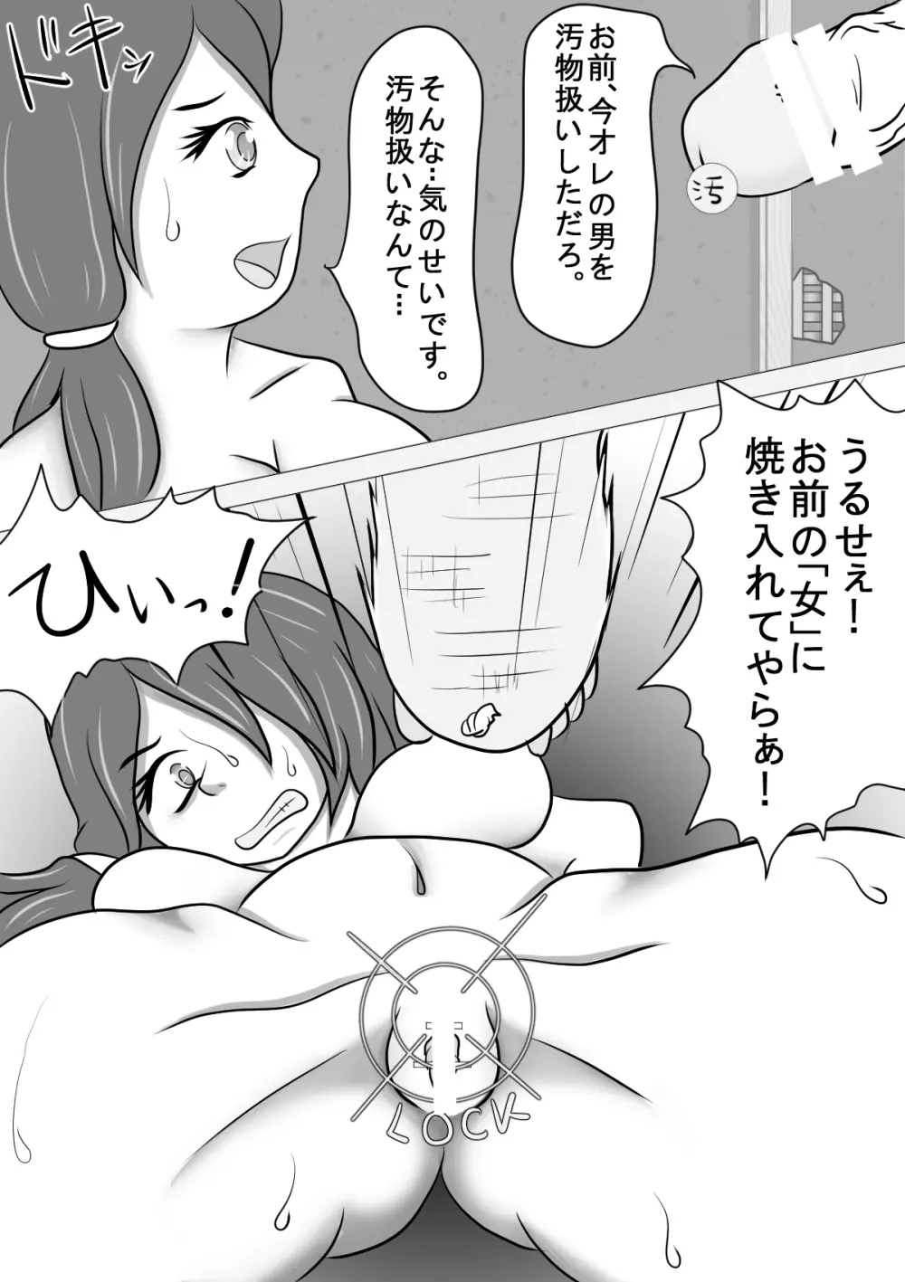 競拷 ～くノ一水責め比べ～ Page.22