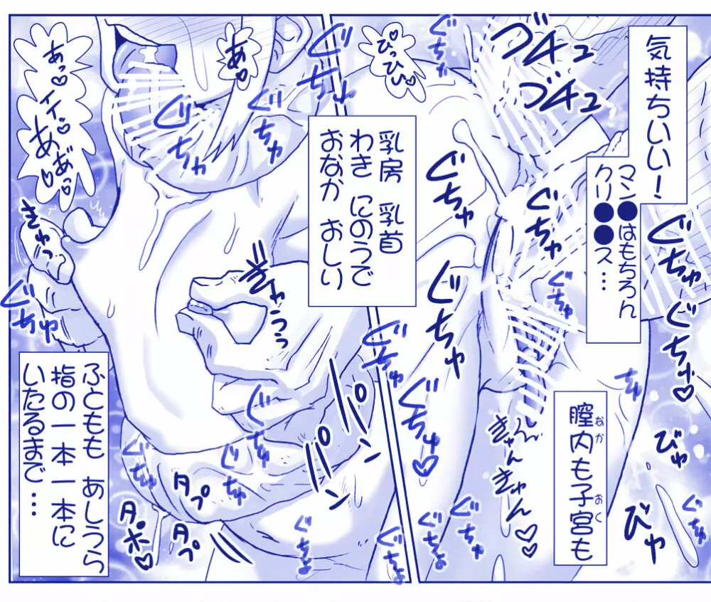 悪魔娘監禁日誌26 Page.8