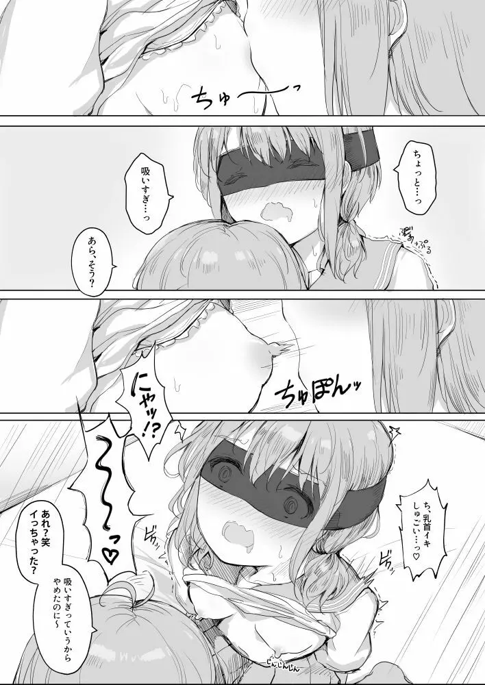 幼馴染をリボンで縛る百合えっち（1） Page.11