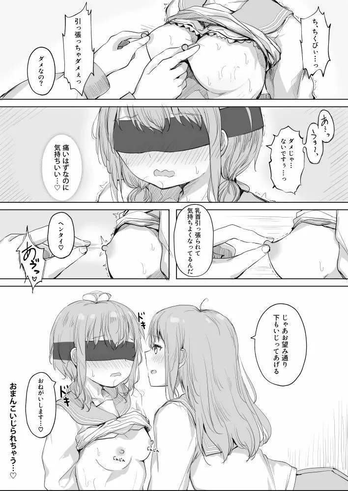 幼馴染をリボンで縛る百合えっち（1） Page.13