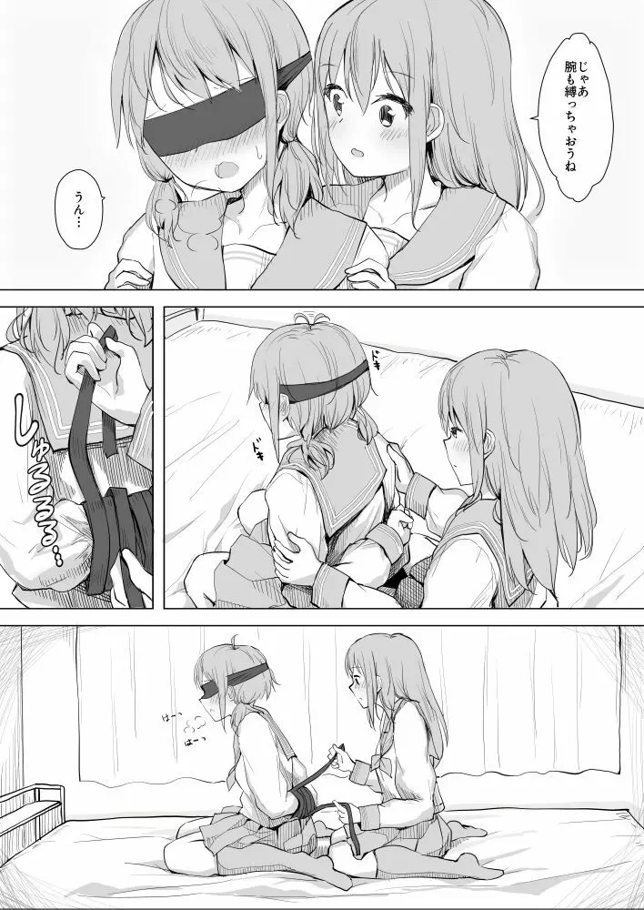 幼馴染をリボンで縛る百合えっち（1） Page.4