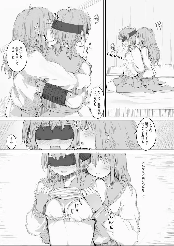 幼馴染をリボンで縛る百合えっち（1） Page.8