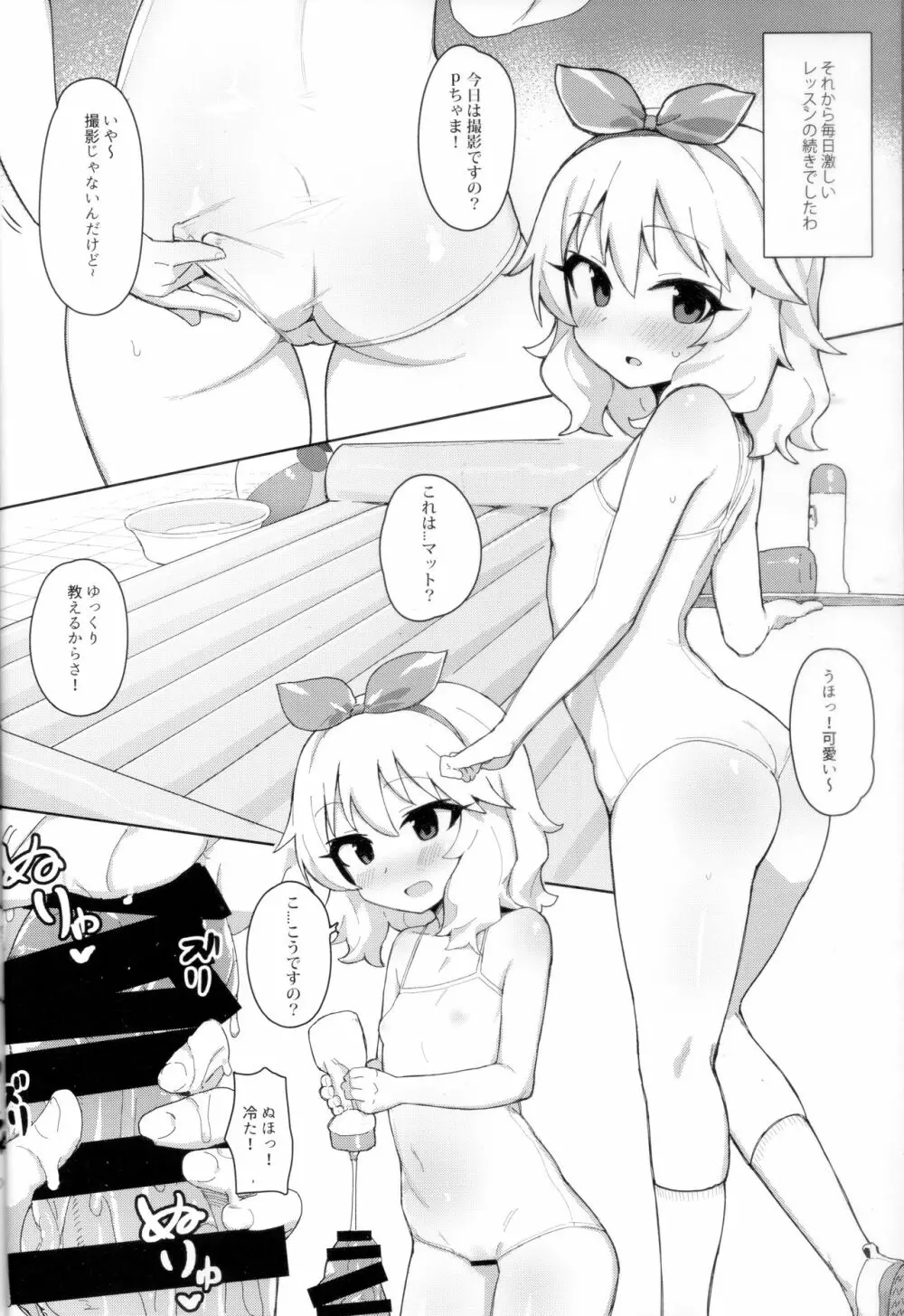 MOMOKA chan to 催眠XX Page.17