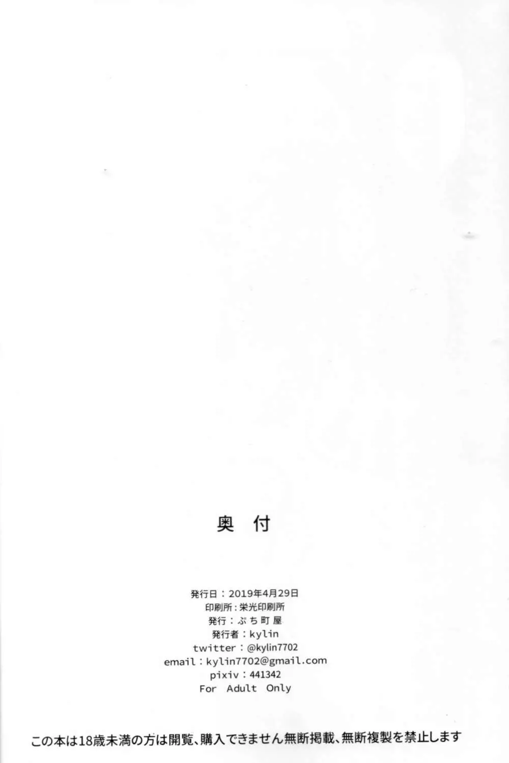 MOMOKA chan to 催眠XX Page.25