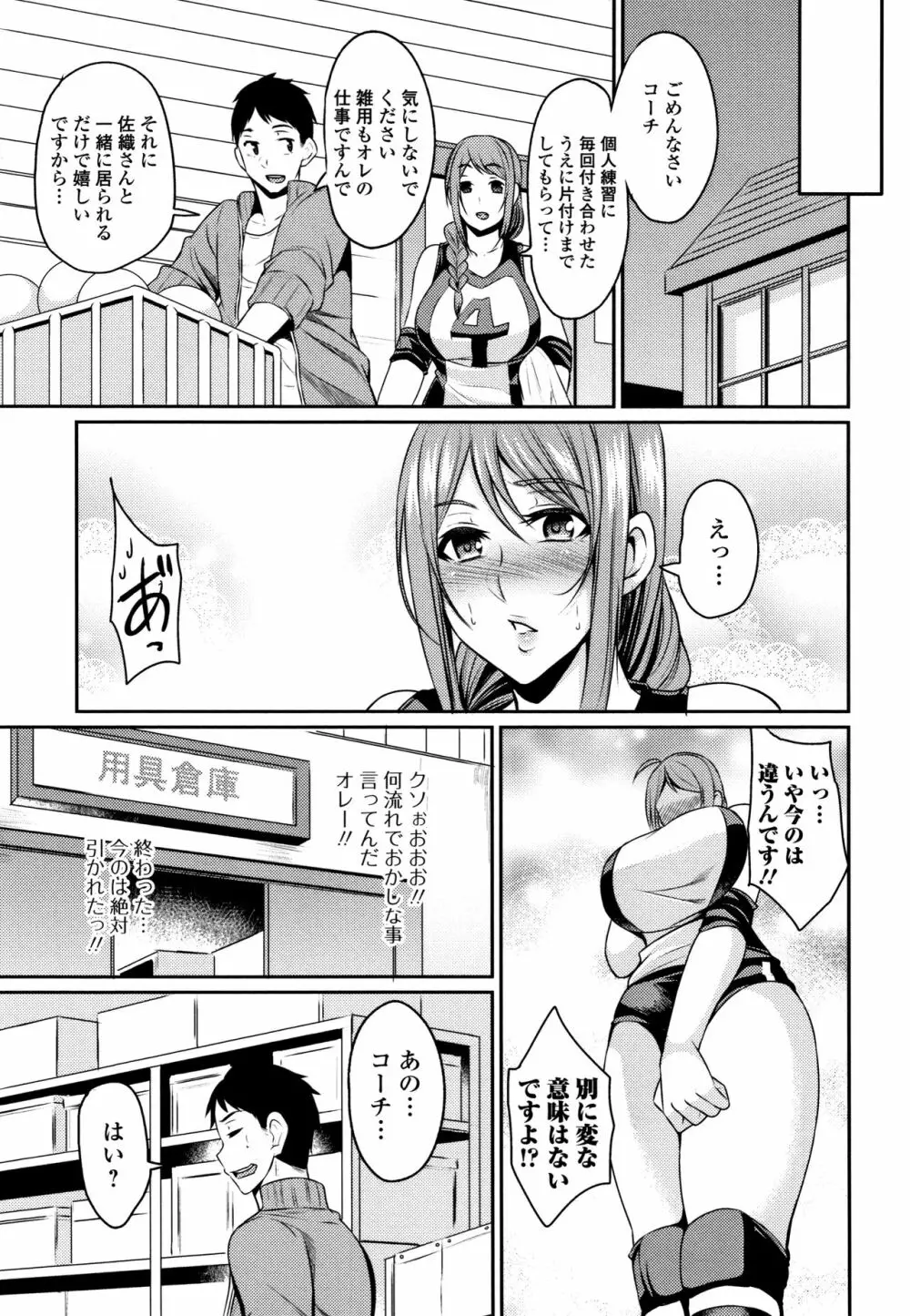 妻乳テンプテーション Page.121