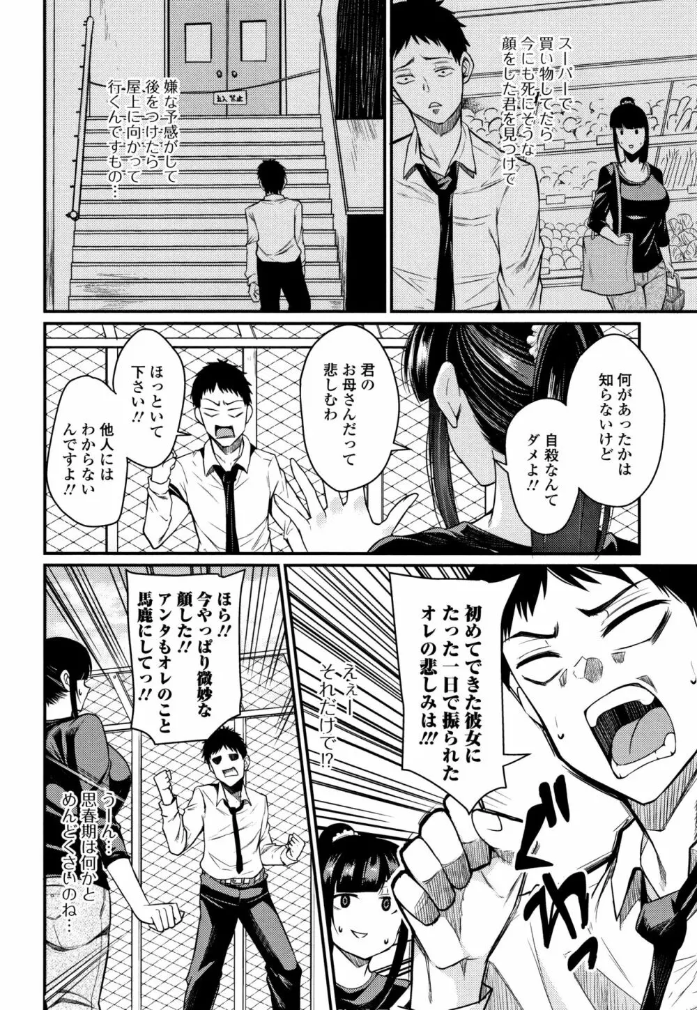 妻乳テンプテーション Page.168