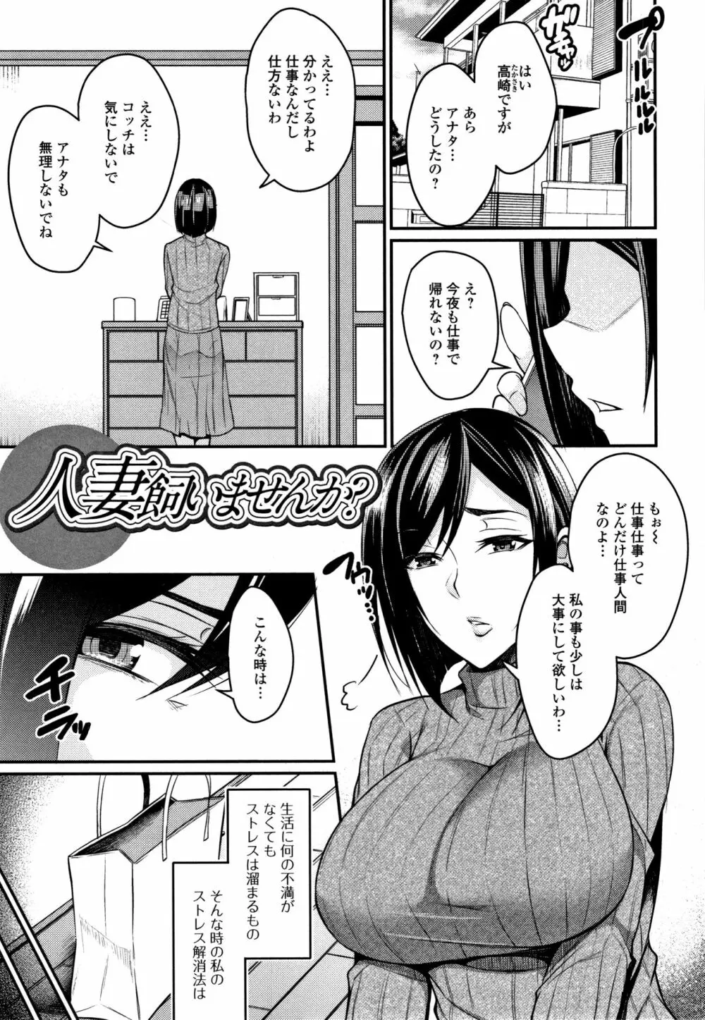 妻乳テンプテーション Page.183