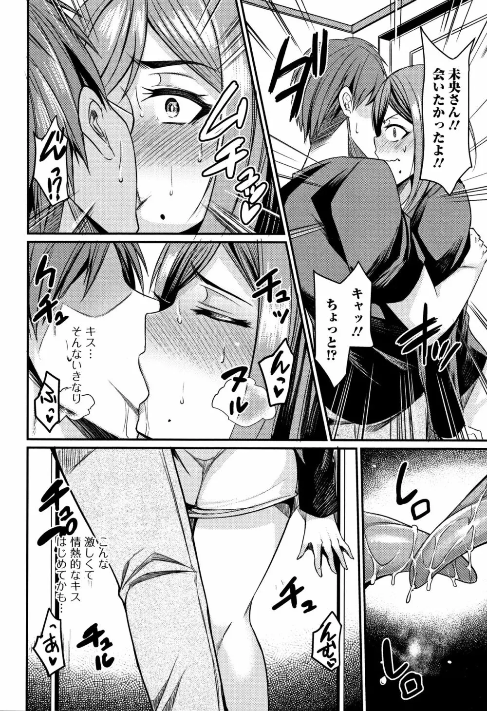 妻乳テンプテーション Page.26