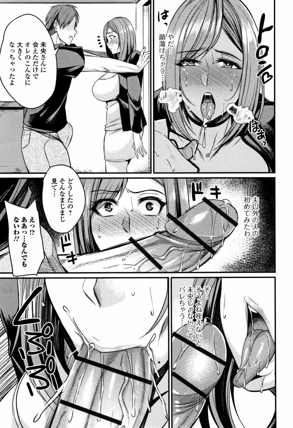 妻乳テンプテーション Page.27