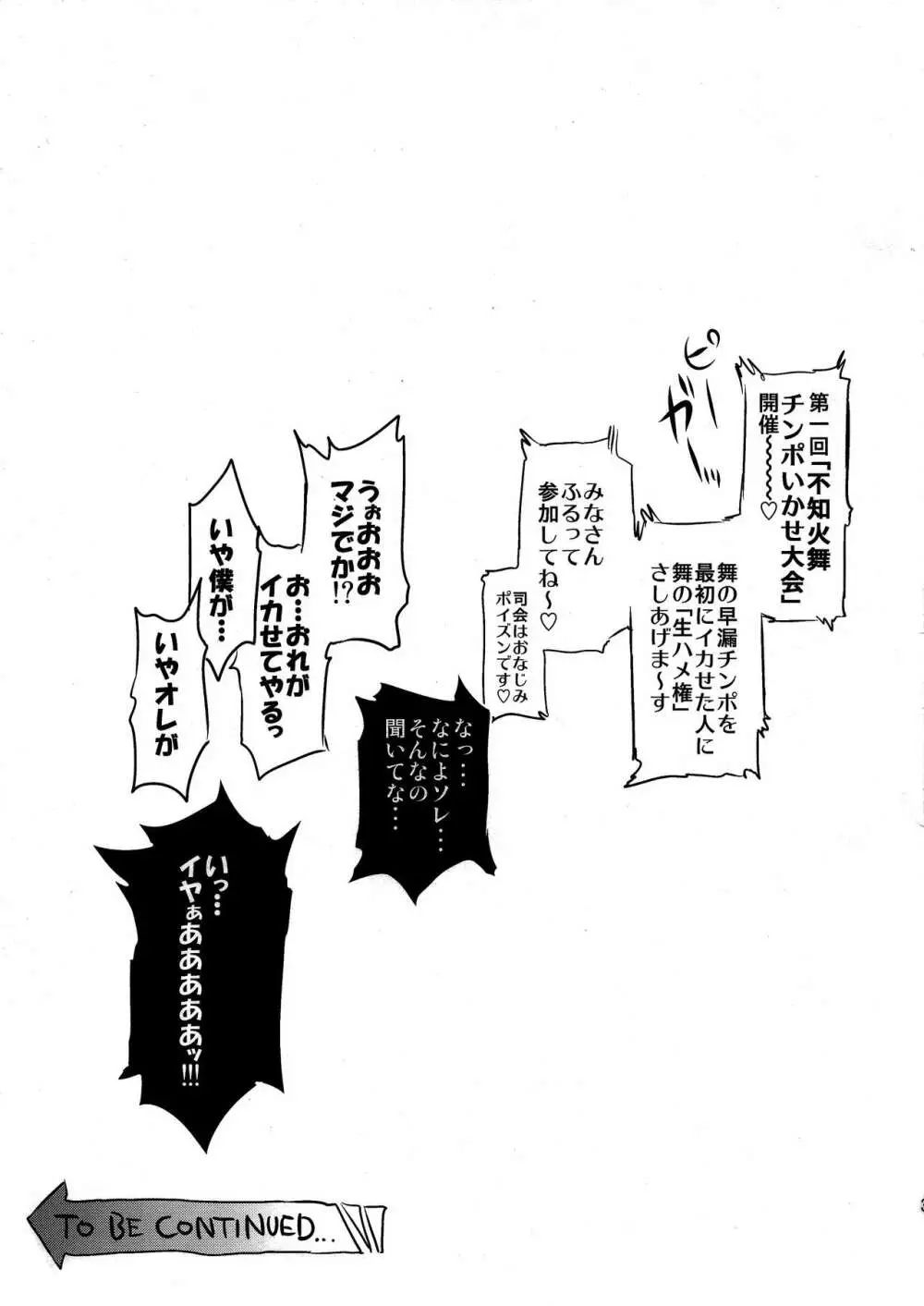 フタ舞精搾帖 2.5 Page.3