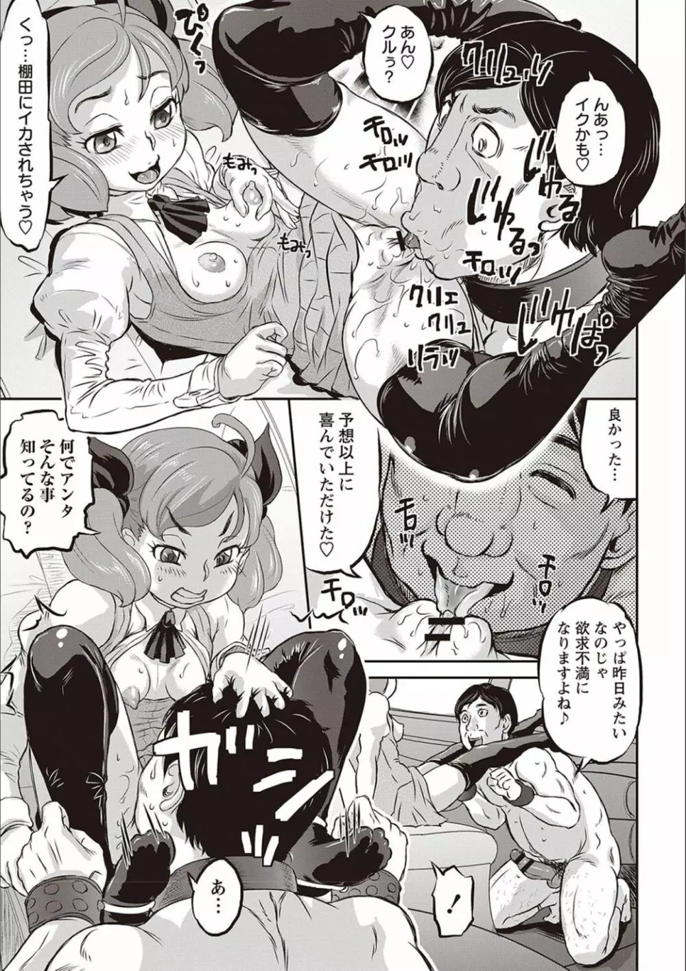 今日はNTR曜日 Page.130