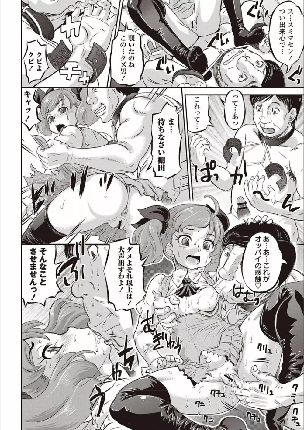 今日はNTR曜日 Page.131