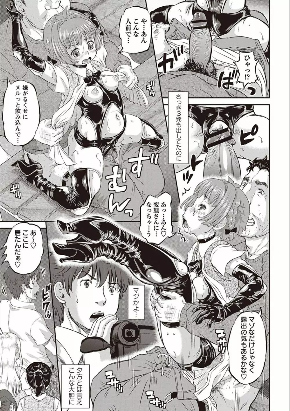 今日はNTR曜日 Page.24