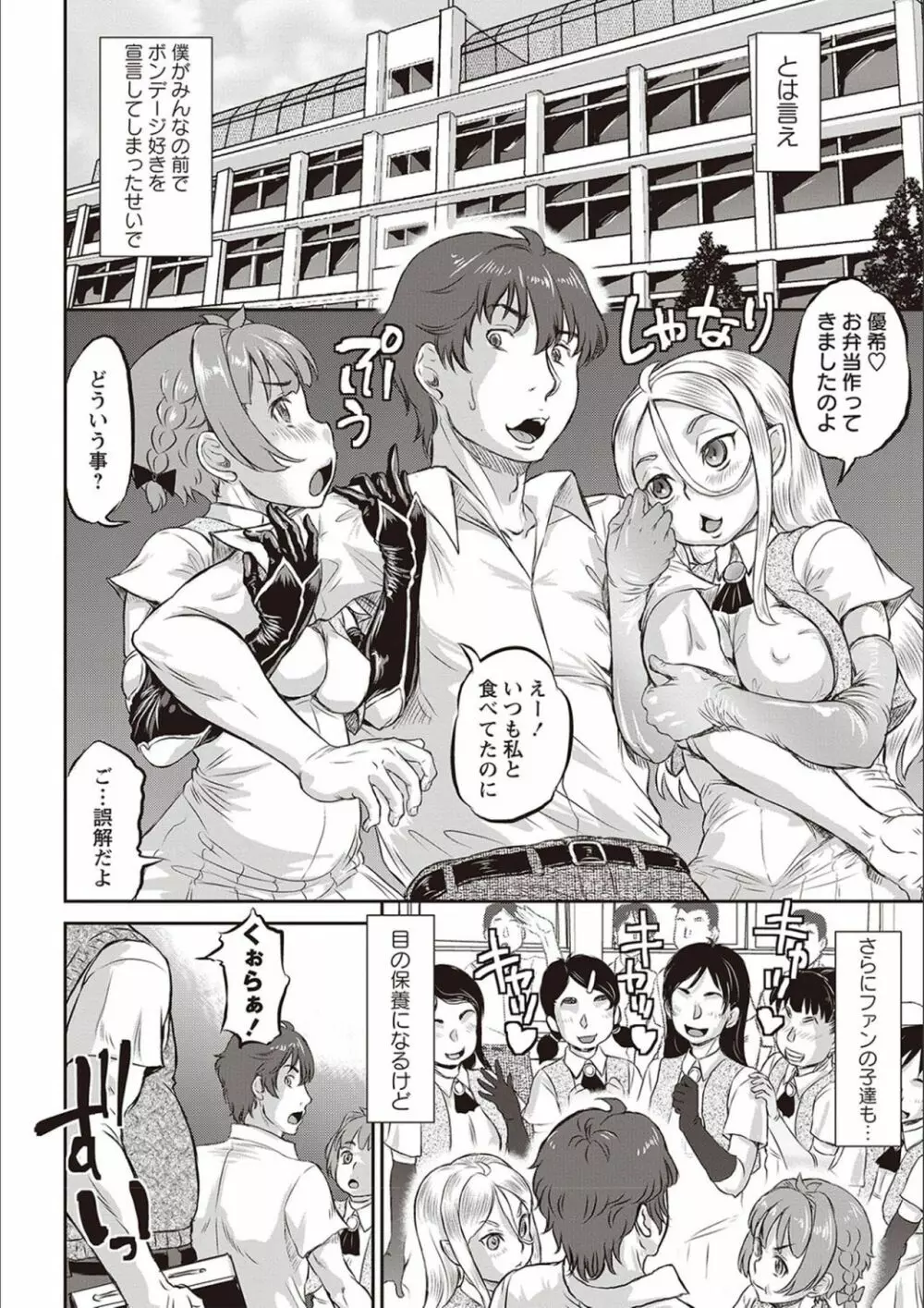 今日はNTR曜日 Page.47