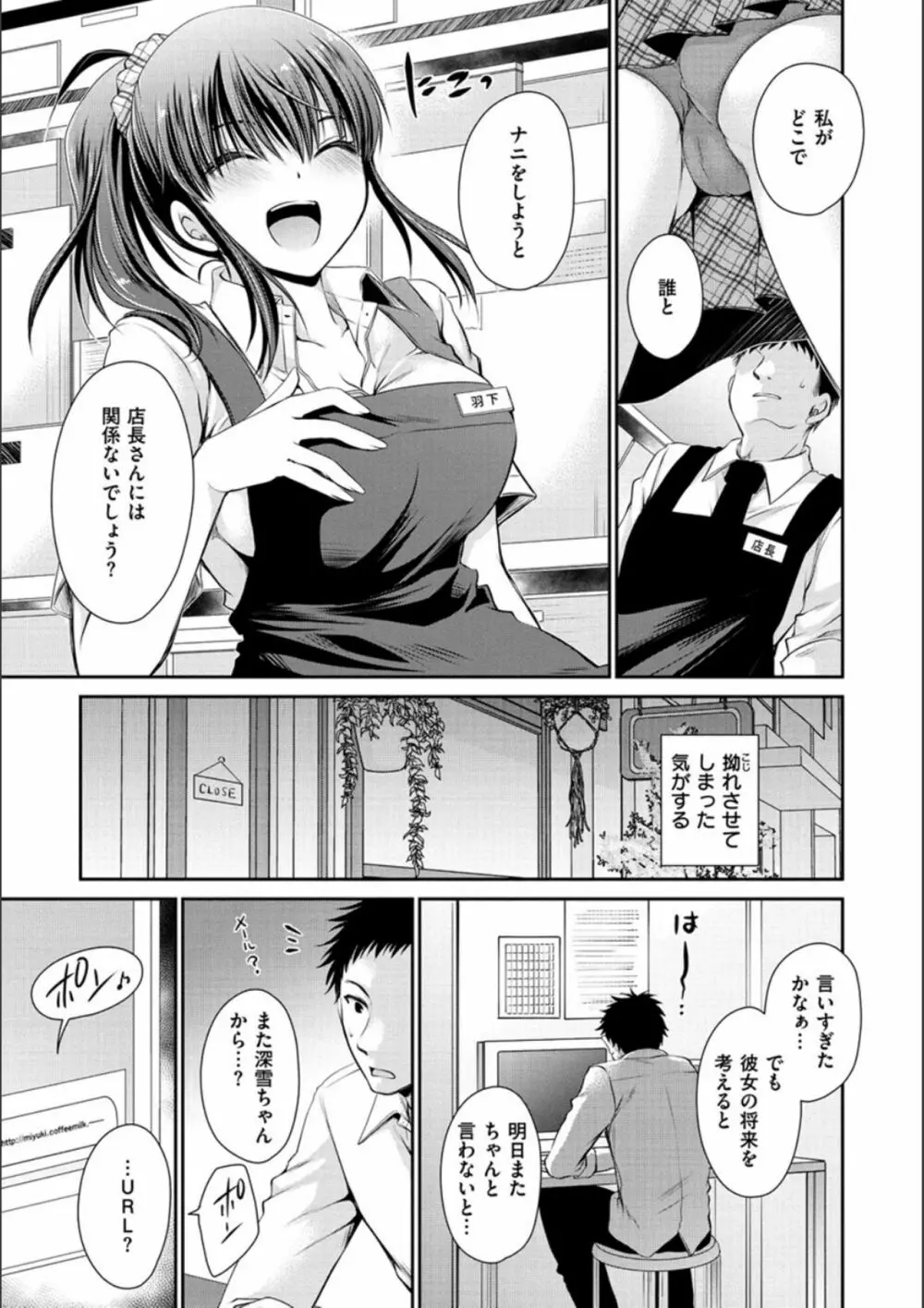 毒ある花の甘い蜜 Page.133