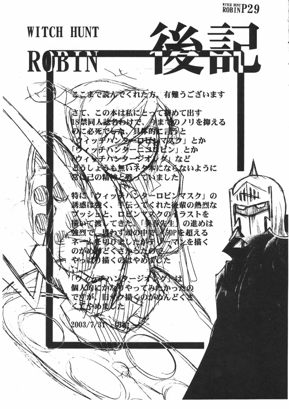 WITCH HUNT ROBIN Page.29
