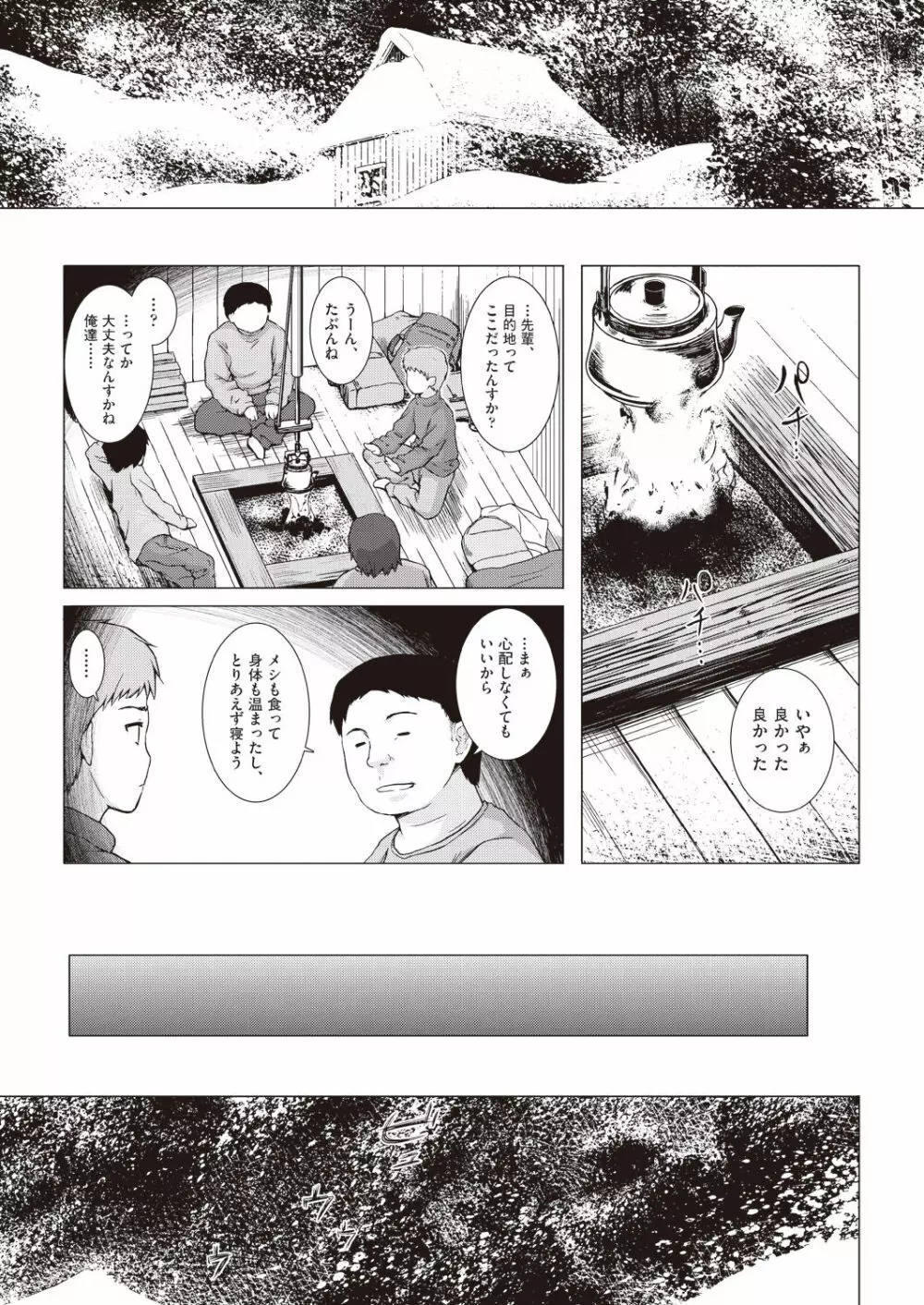 COMIC 阿吽 2019年2月号 Page.345