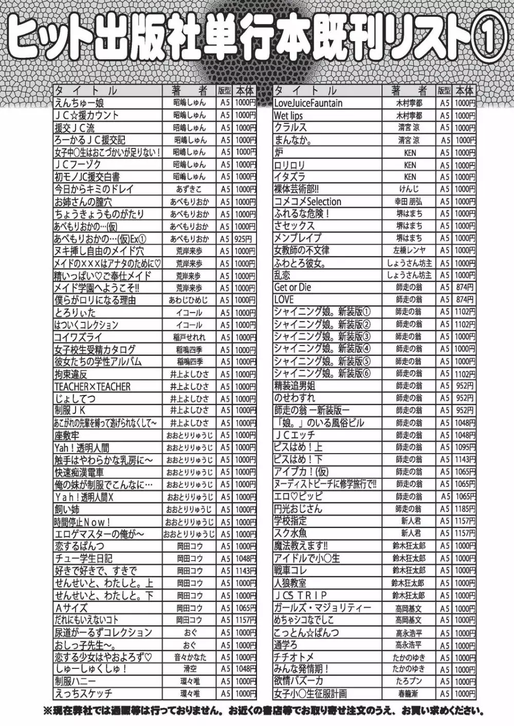 COMIC 阿吽 2019年2月号 Page.418