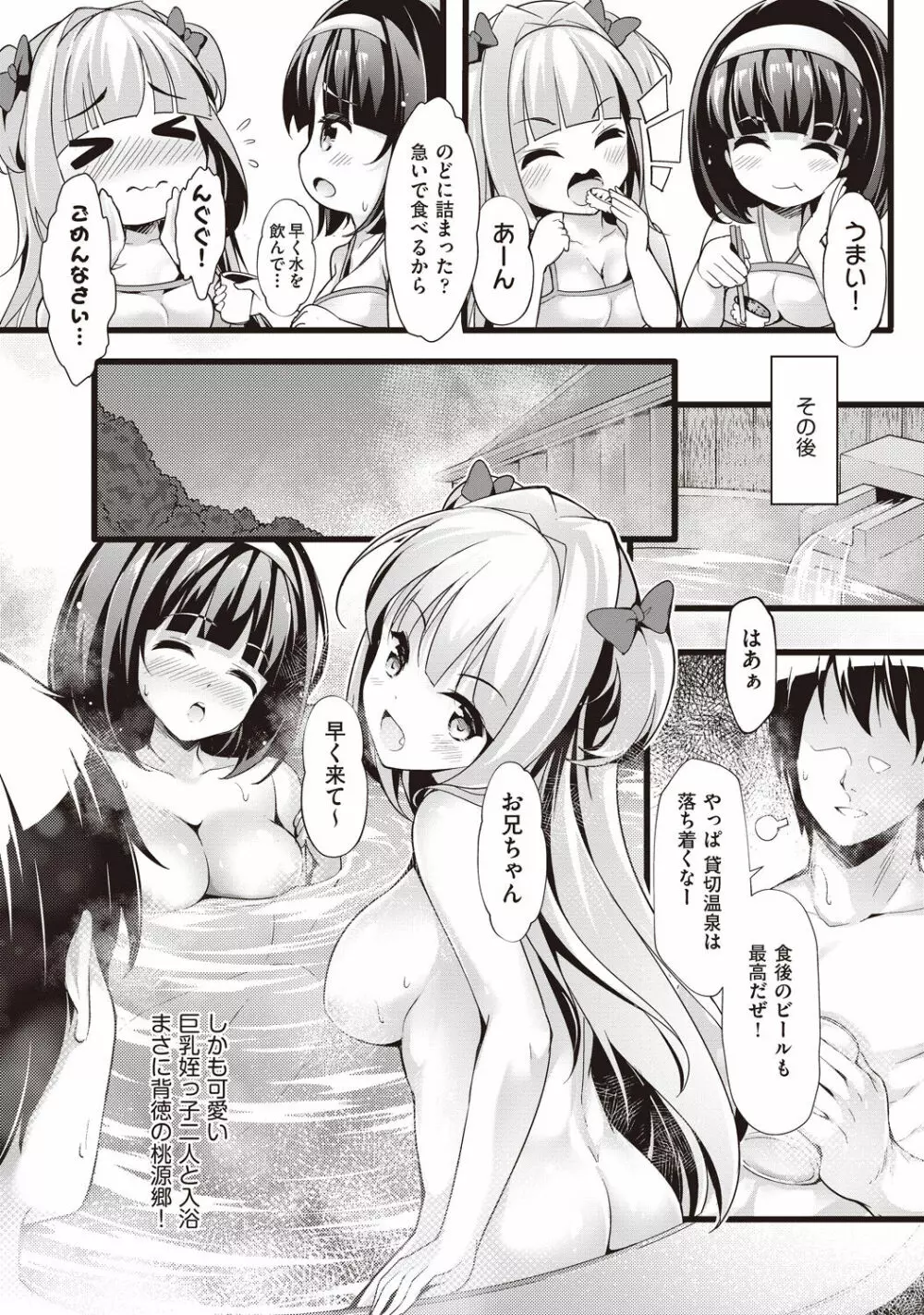 COMIC 阿吽 改 Vol.1 Page.237