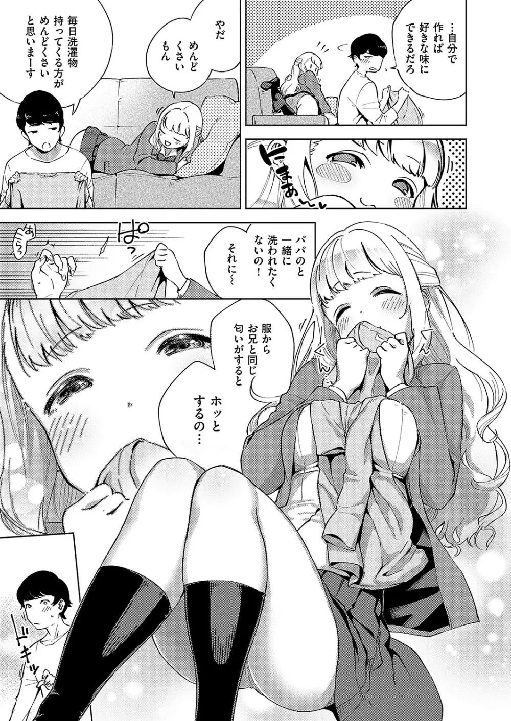 コミック エグゼ 19 Page.40