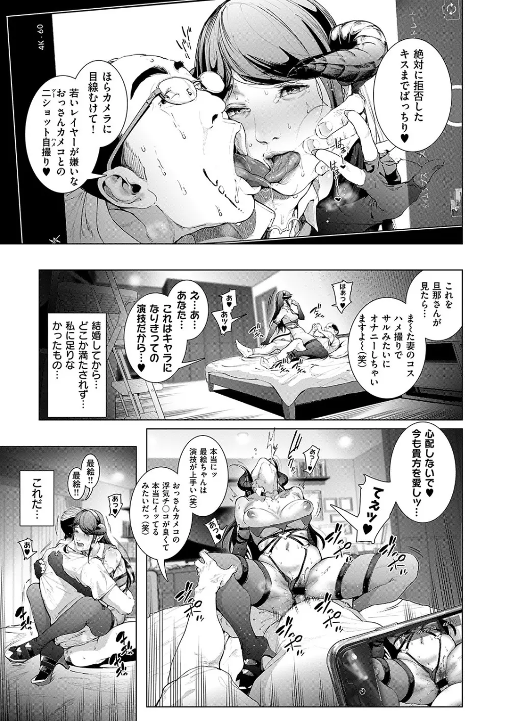 コミック エグゼ 19 Page.580