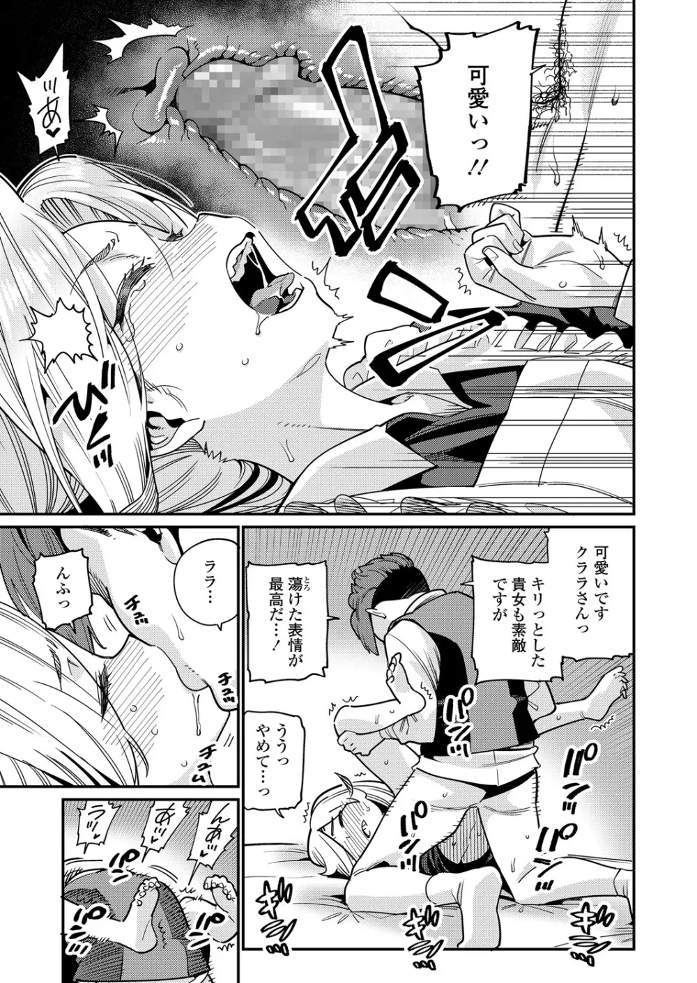 永遠娘 6 Page.107