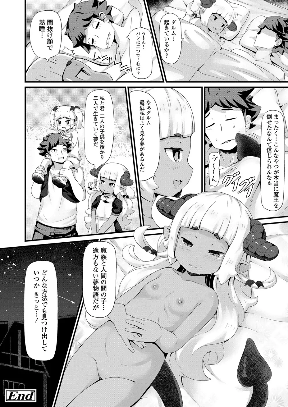 永遠娘 6 Page.264