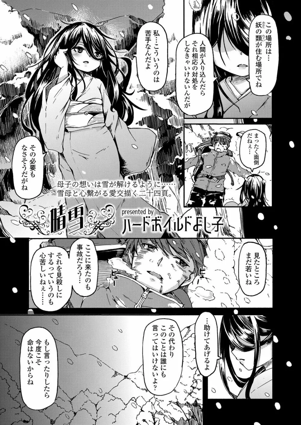 永遠娘 6 Page.265