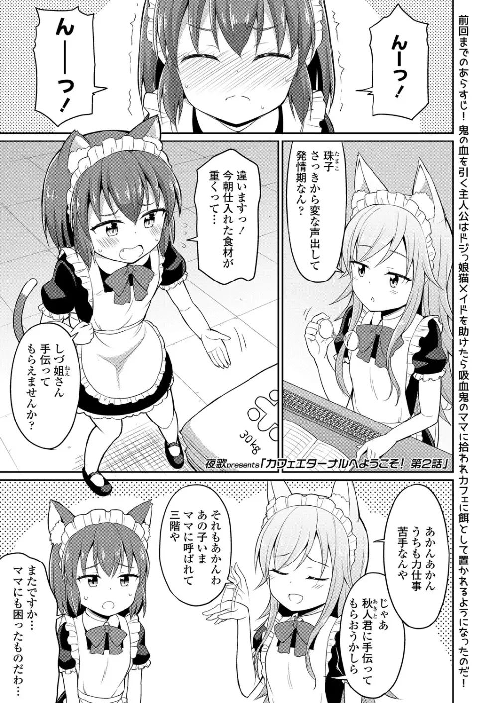 永遠娘 6 Page.289