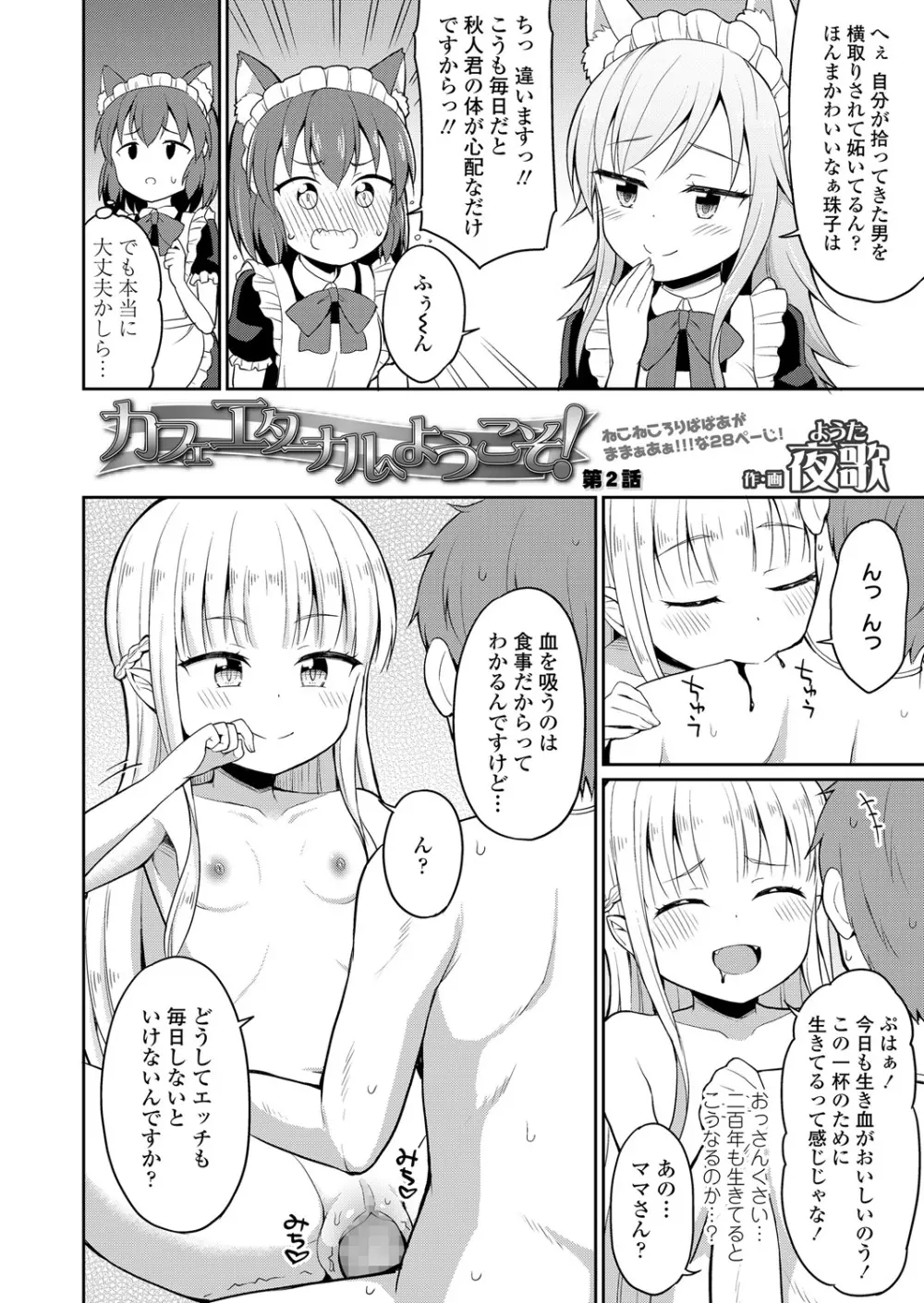 永遠娘 6 Page.290