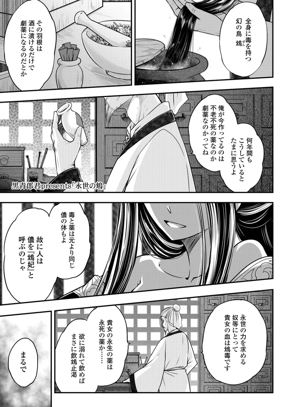 永遠娘 6 Page.317