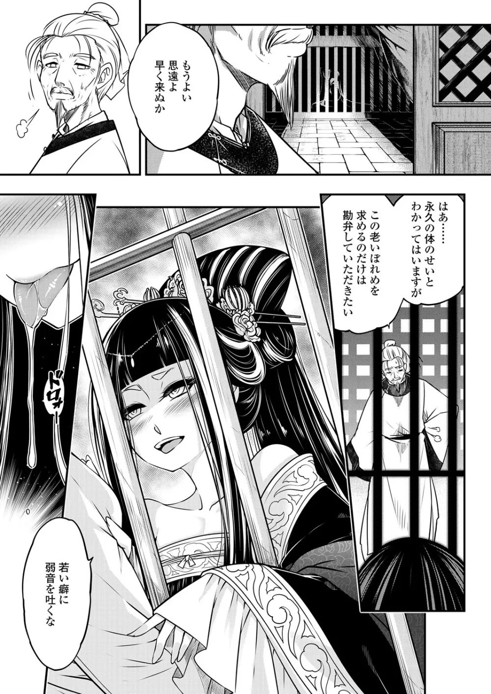 永遠娘 6 Page.319