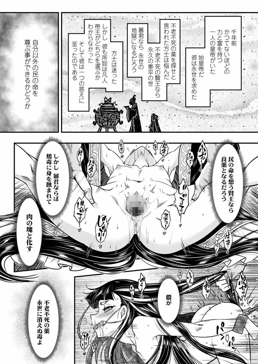 永遠娘 6 Page.336