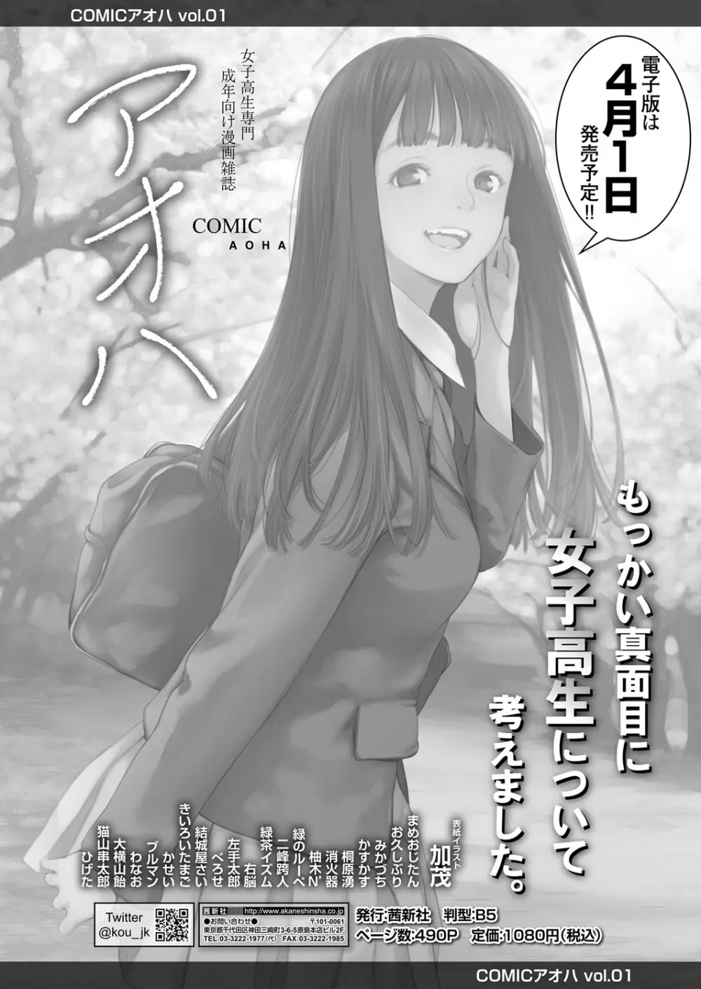 永遠娘 6 Page.350