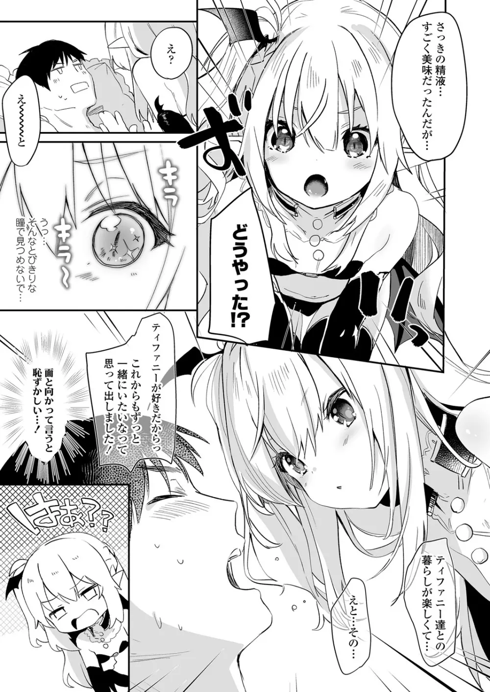 永遠娘 6 Page.43