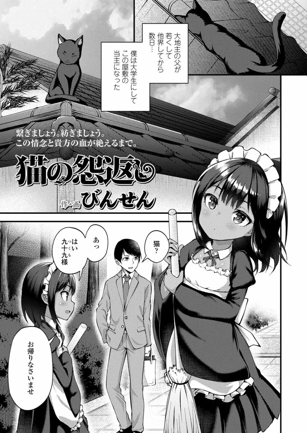 永遠娘 6 Page.47