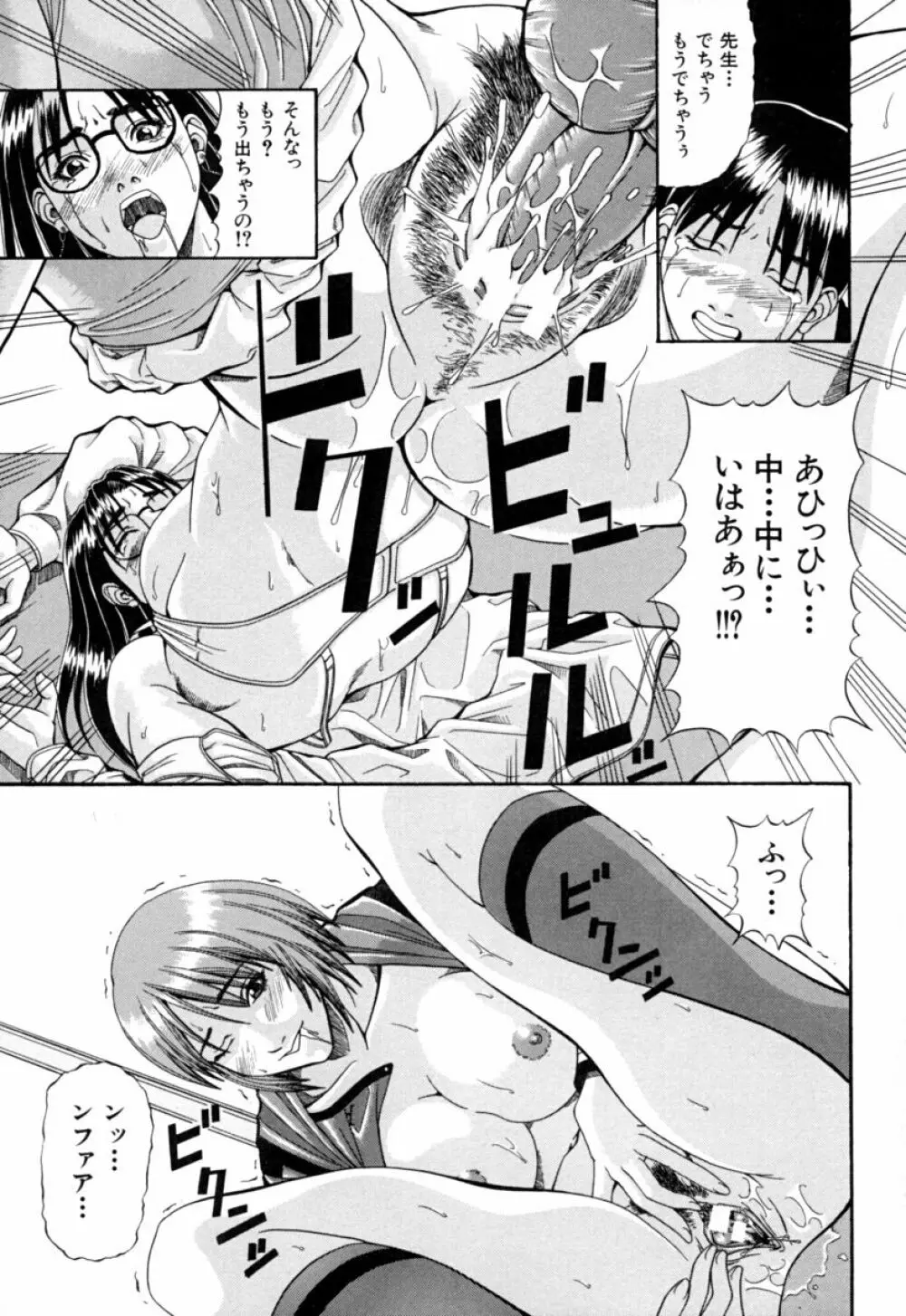 姐イズム Page.121