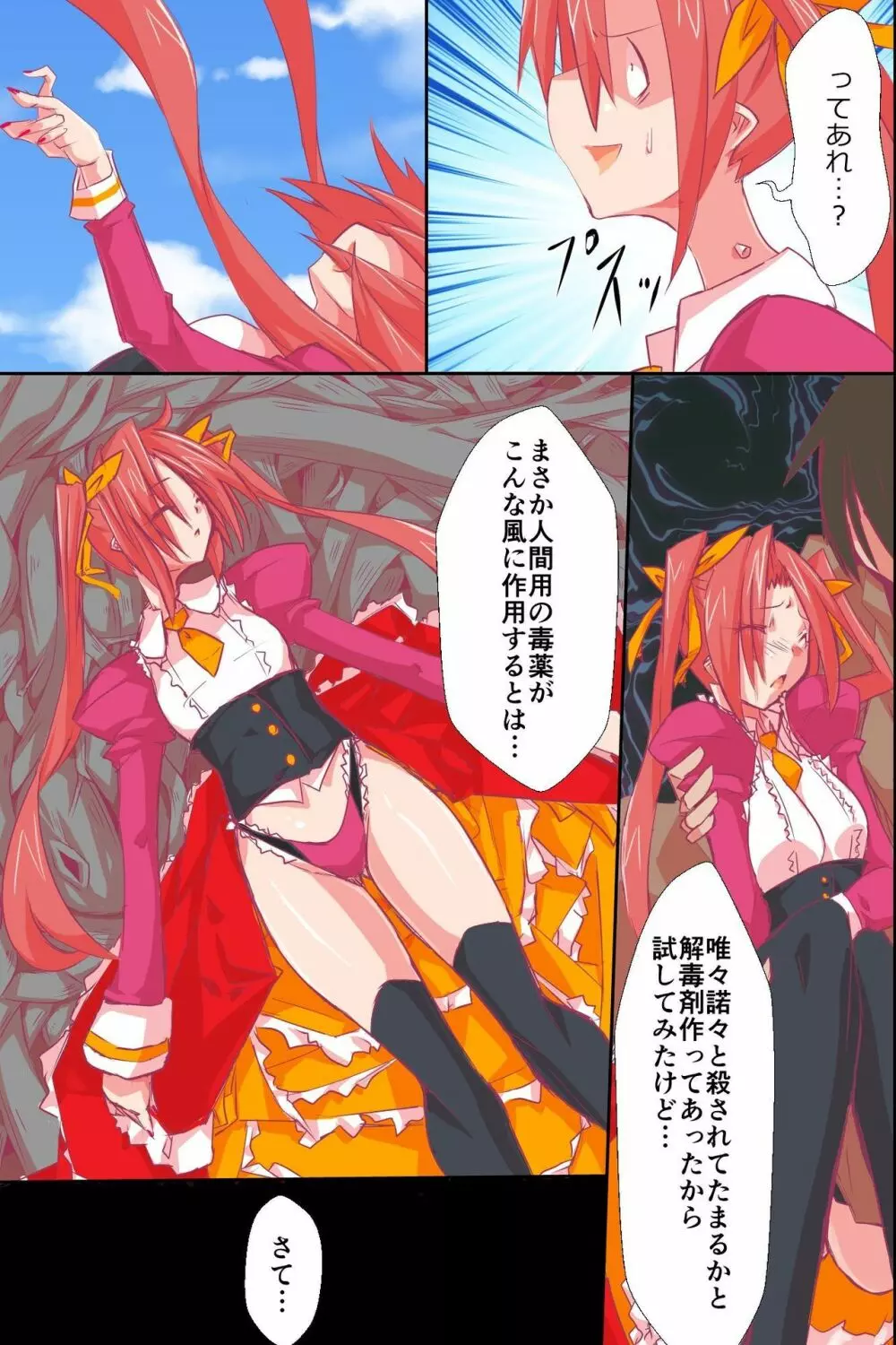 異種孕ませハーレム～美女竜姫たちをヤリまくって全員オレ嫁化!!～ Page.24