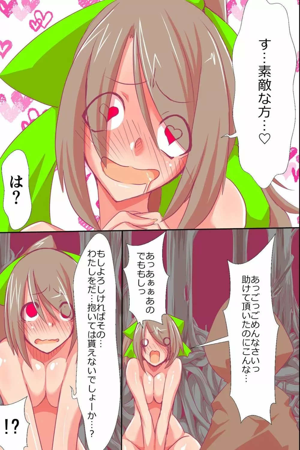 異種孕ませハーレム～美女竜姫たちをヤリまくって全員オレ嫁化!!～ Page.6