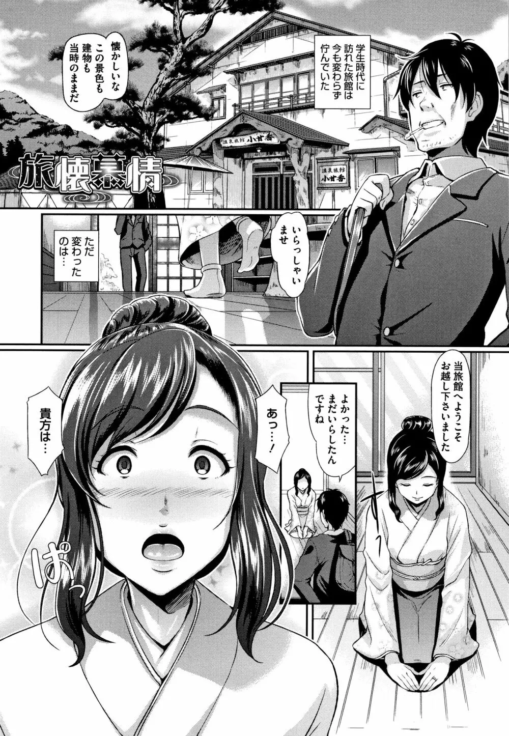 愚妻の戯れ + 4Pリーフレット Page.154