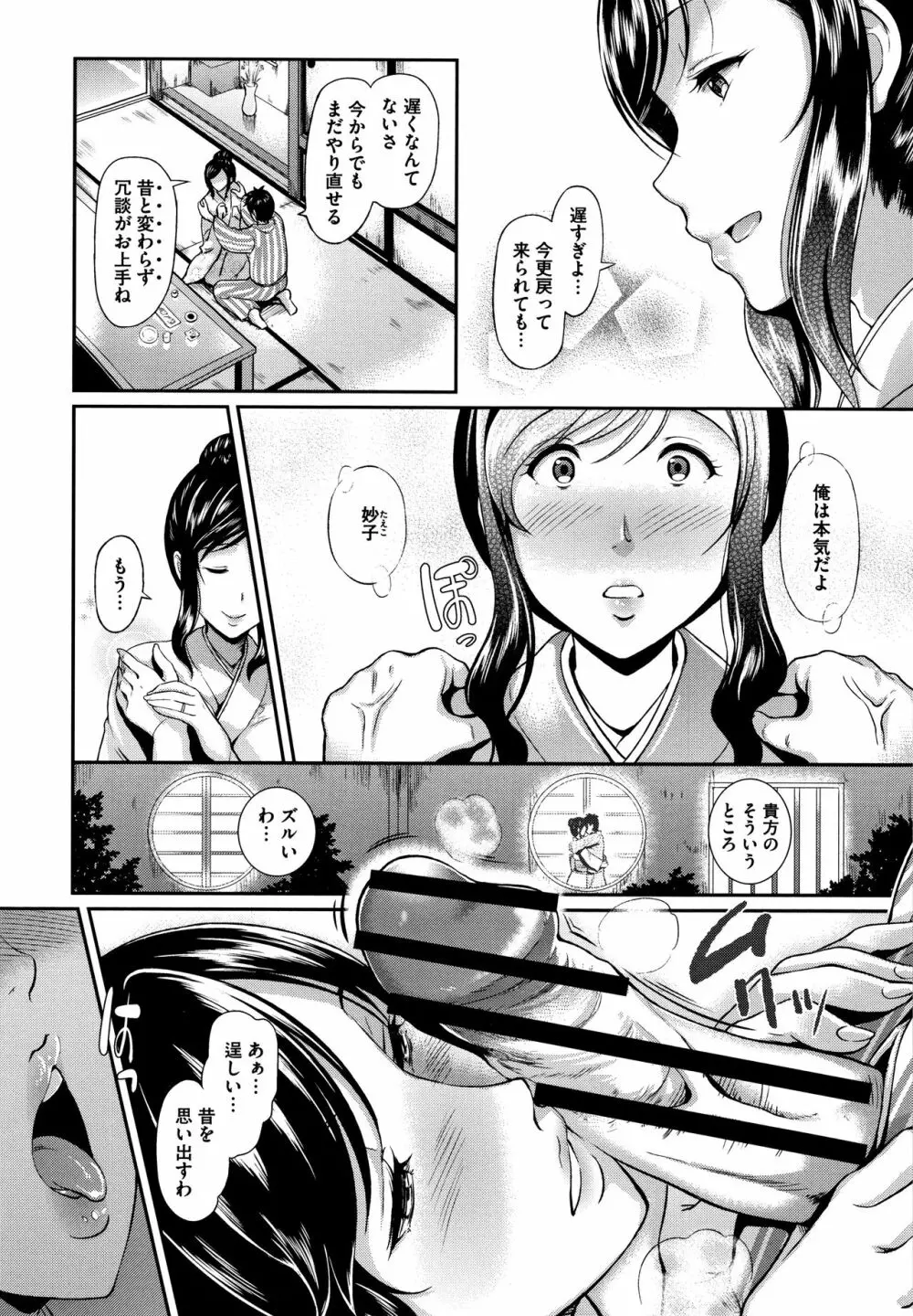 愚妻の戯れ + 4Pリーフレット Page.157