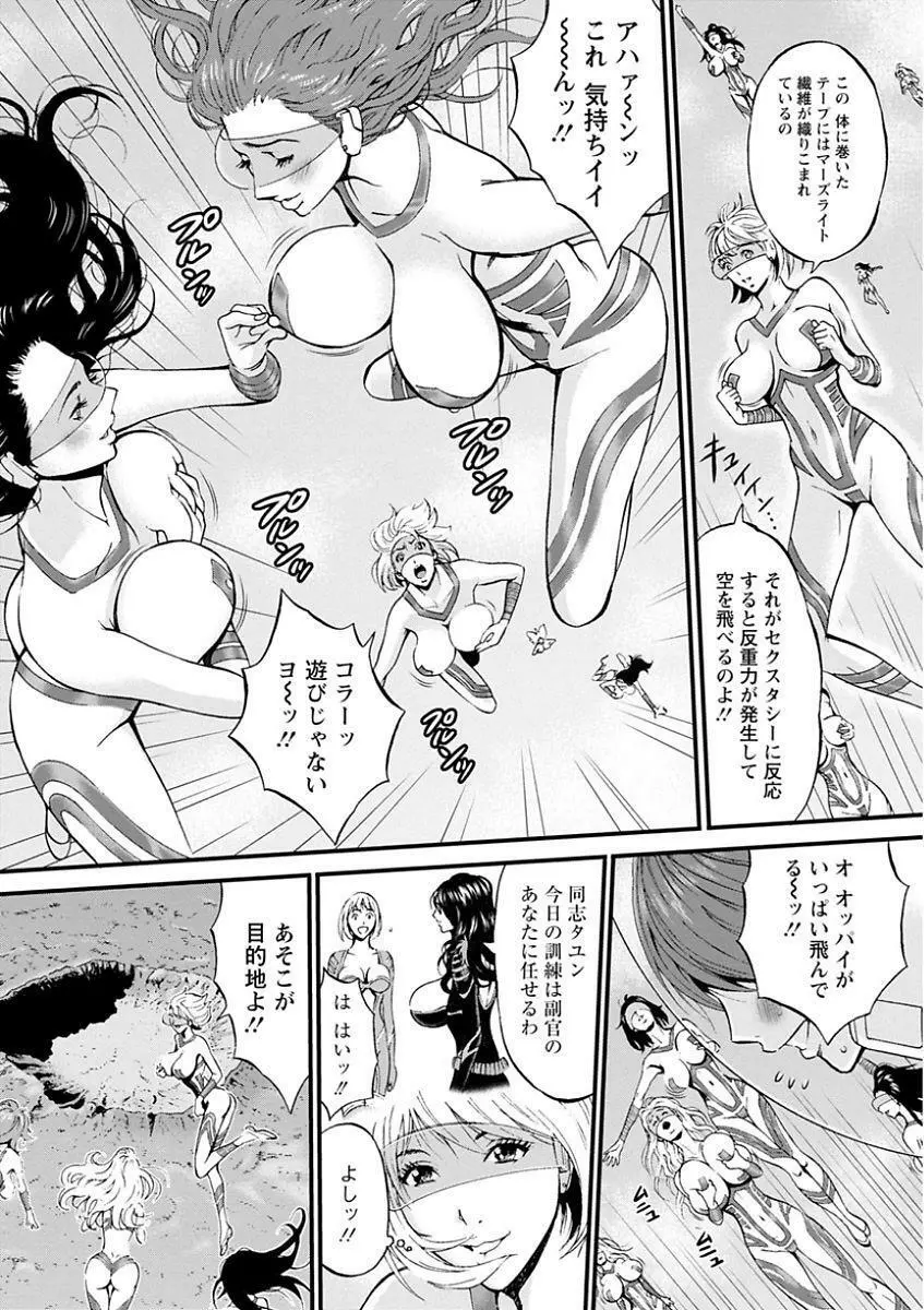 西暦2200年のオタ 第1-26話 Page.111