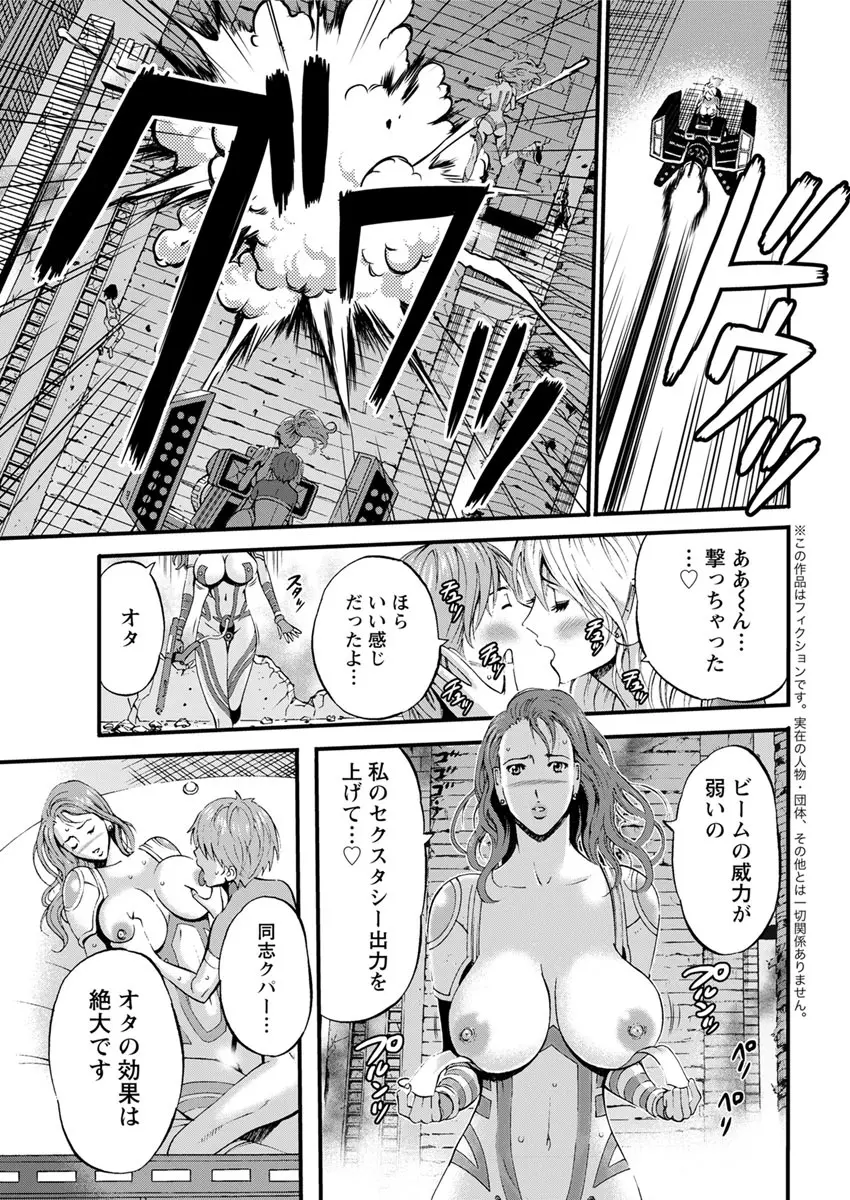 西暦2200年のオタ 第1-26話 Page.129