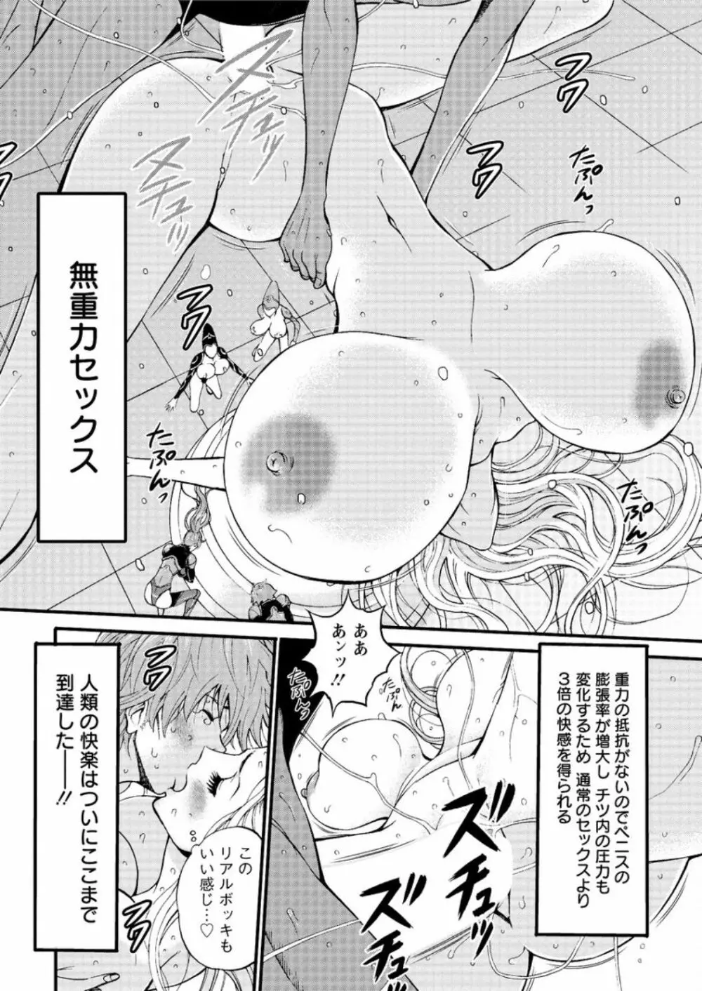 西暦2200年のオタ 第1-26話 Page.21