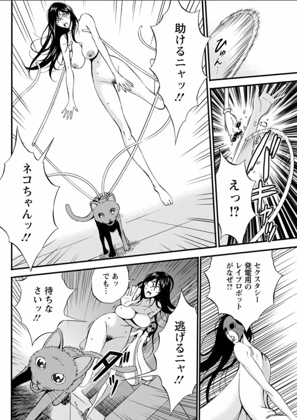 西暦2200年のオタ 第1-26話 Page.216