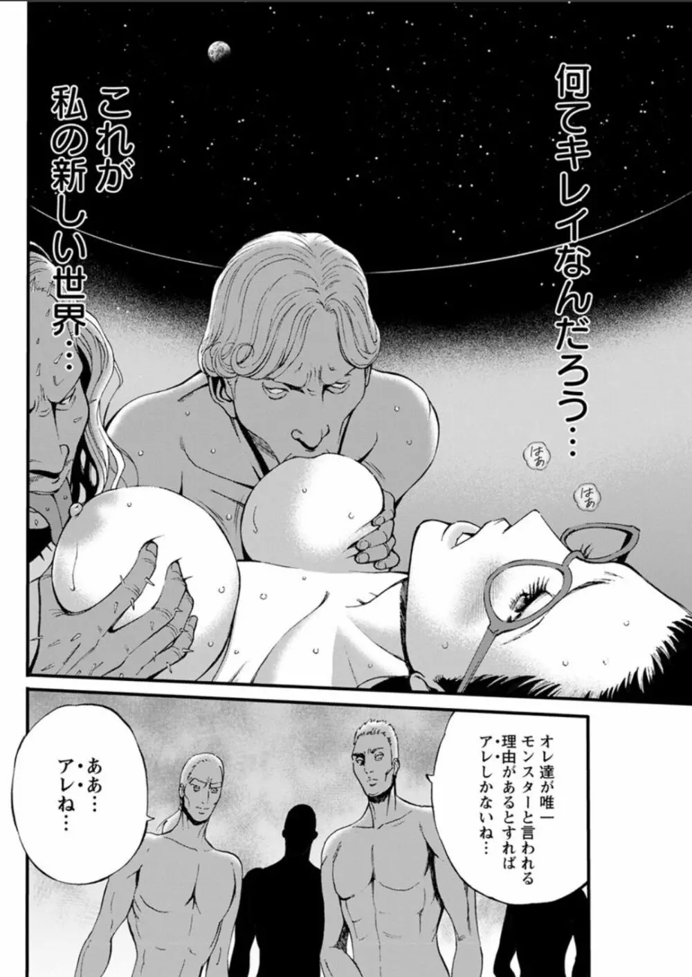 西暦2200年のオタ 第1-26話 Page.222