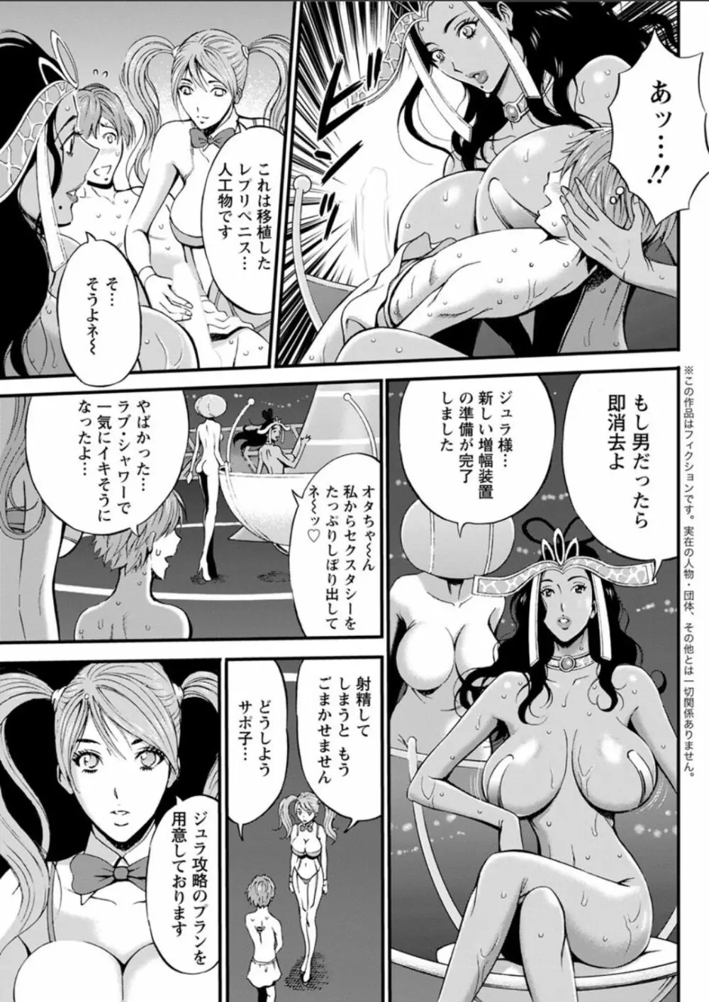 西暦2200年のオタ 第1-26話 Page.251