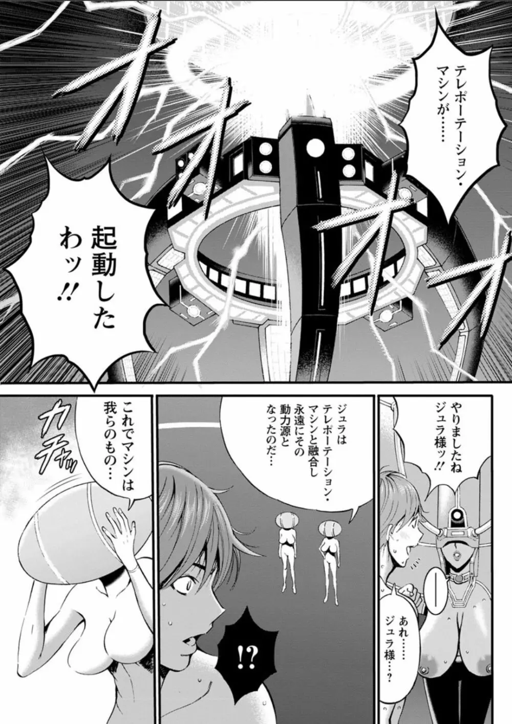 西暦2200年のオタ 第1-26話 Page.265