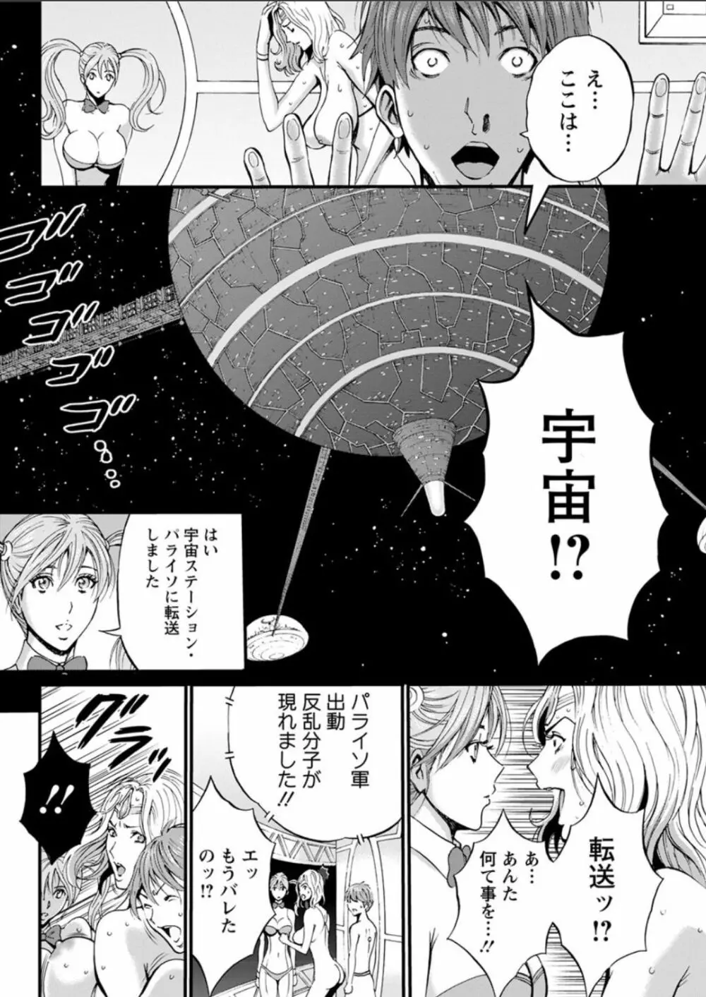 西暦2200年のオタ 第1-26話 Page.321